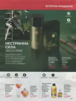 Avon каталог діючий Червень 2026 138