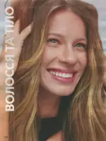 Avon каталог діючий Червень 2026 139