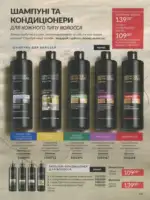Avon каталог діючий Червень 2026 142