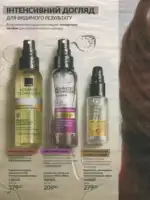 Avon каталог діючий Червень 2026 143