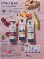 Avon каталог діючий Червень 2026 155