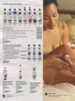 Avon каталог діючий Червень 2026 157
