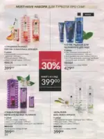 Avon каталог діючий Червень 2026 165