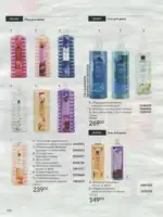 Avon каталог діючий Червень 2026 169
