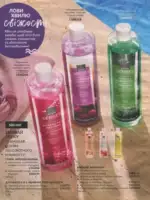 Avon каталог діючий Червень 2026 178