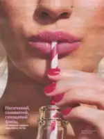 Avon каталог діючий Червень 2026 19