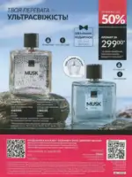 Avon каталог діючий Червень 2026 180