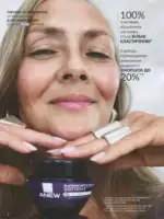 Avon каталог діючий Червень 2026 3