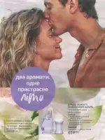 Avon каталог діючий Червень 2026 27