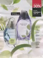 Avon каталог діючий Червень 2026 28