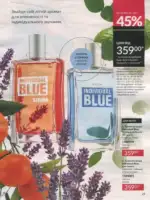 Avon каталог діючий Червень 2026 30