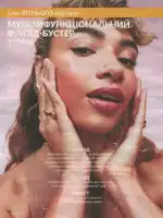 Avon каталог діючий Червень 2026 39