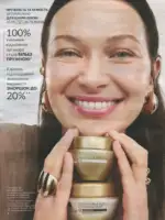 Avon каталог діючий Червень 2026 5