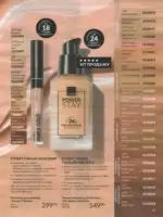 Avon каталог діючий Червень 2026 44