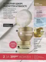 Avon каталог діючий Червень 2026 6