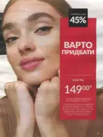 Avon каталог діючий Червень 2026 58