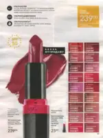 Avon каталог діючий Червень 2026 60