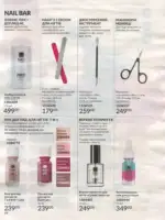 Avon каталог діючий Червень 2026 69