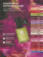 Avon каталог діючий Червень 2026 70