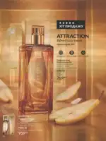 Avon каталог діючий Червень 2026 75