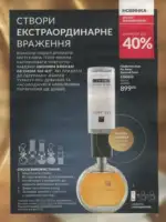 Avon каталог діючий Червень 2026 78