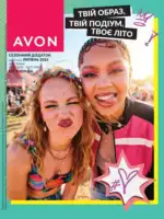 Міні-каталог Avon Липень 7 2026 18