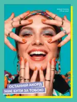 Міні-каталог Avon Липень 7 2026 27