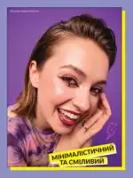 Міні-каталог Avon Липень 7 2026 31