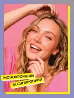 Міні-каталог Avon Липень 7 2026 33