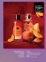 Міні-каталог Avon Липень 7 2026 36