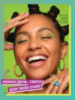 Міні-каталог Avon Липень 7 2026 19