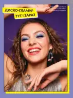 Міні-каталог Avon Липень 7 2026 37