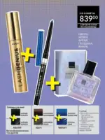 Міні-каталог Avon Липень 7 2026 38