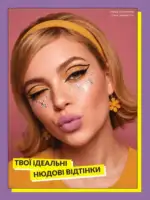 Міні-каталог Avon Липень 7 2026 39