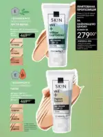 Міні-каталог Avon Липень 7 2026 44