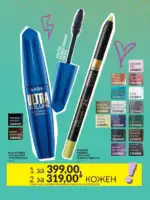 Міні-каталог Avon Липень 7 2026 20