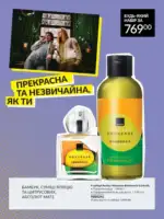 Міні-каталог Avon Липень 7 2026 47