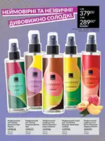 Міні-каталог Avon Липень 7 2026 49