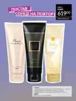 Міні-каталог Avon Липень 7 2026 50
