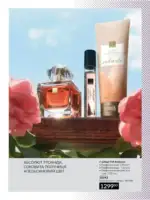 Міні-каталог Avon Липень 7 2026 52