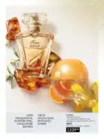 Міні-каталог Avon Липень 7 2026 54