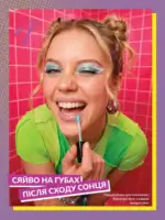 Міні-каталог Avon Липень 7 2026 21