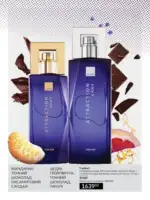 Міні-каталог Avon Липень 7 2026 60
