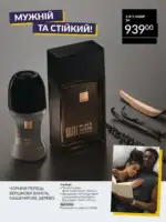 Міні-каталог Avon Липень 7 2026 61