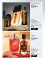 Міні-каталог Avon Липень 7 2026 62
