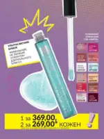 Міні-каталог Avon Липень 7 2026 22