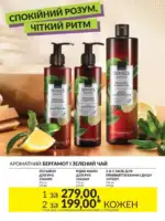 Міні-каталог Avon Липень 7 2026 67