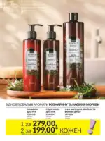 Міні-каталог Avon Липень 7 2026 68