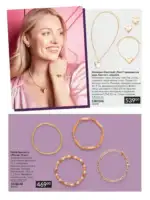 Міні-каталог Avon Липень 7 2026 72