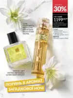Міні-каталог Avon Липень 7 2026 73